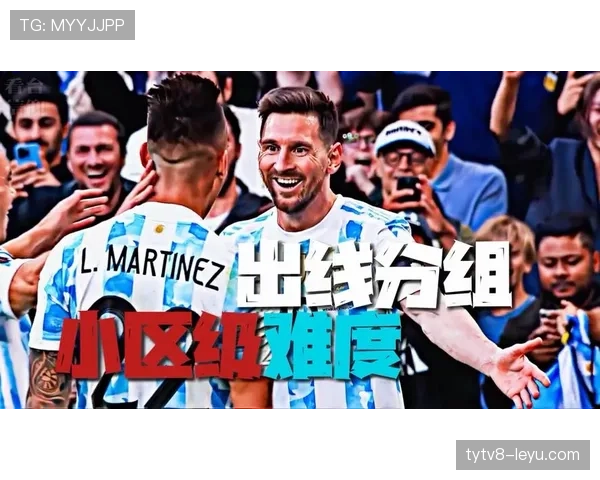 阿根廷2026世界杯赛程前瞻 梅西最后一舞能否圆梦美加墨
