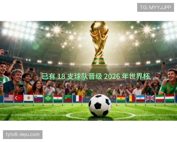 2026世界杯为什么增加出线名额