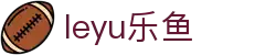 乐鱼体育_官方平台首页-登录入口 - LEYU